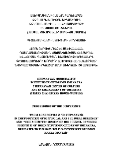 Կազմ; Խմբագրական Խորհուրդ