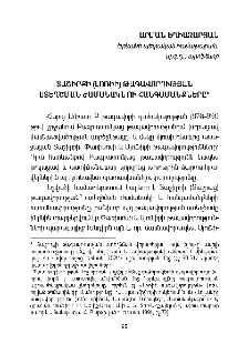 Տաշիրքի (Լոռիի) թագավորության ստեղծման ժամանակն ու հանգամանքները