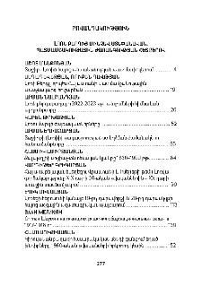 Բովանդակություն; Content
