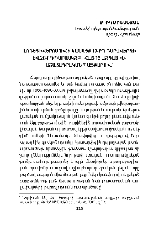 Լոռեցի հերոսուհի կանայք 19-րդ դարավերջի և 20-րդ դարասկզբի հայոց ազգային-ազատագրական պայքարում