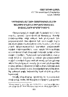 Կիրովական քաղաքի հասարակական սննդի ցանցում եղած խնդիրները 1960-ական թվականների երկրորդ կեսին