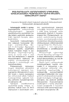 Թանգարանների հարմարեցումը կրթության առանձնահատուկ պայմանների կարիք ունեցող այցելուների համար