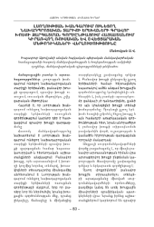 Լսողության խանգարում ունեցող նախադպրոցական տարիքի երեխաների գրավոր խոսքի զարգացման գործընթացում Հայաստանում կիրառվող ռուսական և շվեյցարական մեթոդիկաների վերլուծությունը