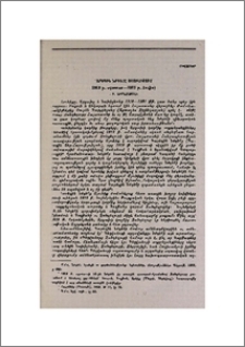 Գարեգին Նժդեհը Սյունիքում (1919 թ. օգոստոս—1921 թ. հուլիս)