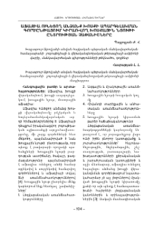 Աֆազիա ունեցող անձանք խոսքի ապարգելակման գործընթացում կիրառվող խոսքային նյութի ընտրության չափանիշները