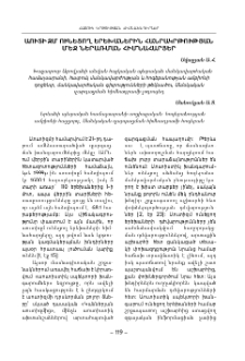 Աուտիզմ ունեցող երեխաներին հանրակրթության մեջ ներառման հիմնահարցեր