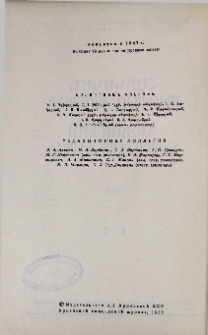 Հայկական քիմիական ամսագիր, 1988, Հատոր 41, 1-2