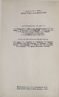 Հայկական քիմիական ամսագիր, 1988, Հատոր 41, 4