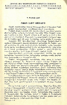 Րաֆֆու անտիպ նամակներից