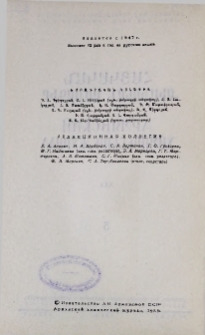 Հայկական քիմիական ամսագիր, 1988, Հատոր 41, 5