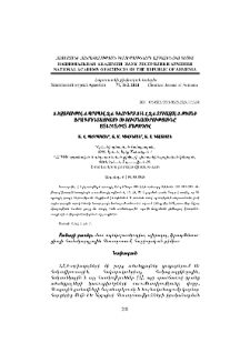 5-իզոբութիլ-4-պրոպիլ-2,4-դիհիդրո-3H-1,2,4-տրիազոլ-3-թիոնի ֆրագմենտացիայի ուսումնասիրությունը ESI-MS/MS մեթոդով