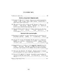 Բովանդակություն; Content; Содержание