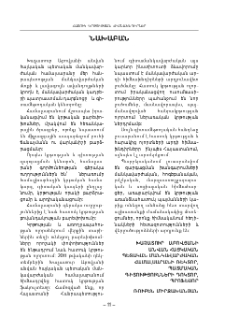 Նախաբան