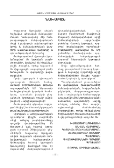 Նախաբան