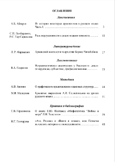 Оглавление