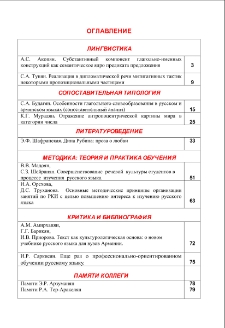 Оглавление