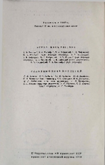 Հայկական քիմիական ամսագիր, 1989, Հատոր 42, 3