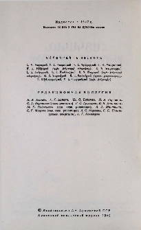Հայկական քիմիական ամսագիր, 1989, Հատոր 42, 5