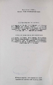 Հայկական քիմիական ամսագիր, 1989, Հատոր 42, 6