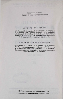 Հայկական քիմիական ամսագիր, 1989, Հատոր 42, 12