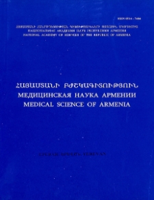 Հայաստանի բժշկագիտություն, 2013, հատոր 53, 3