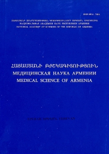 Հայաստանի բժշկագիտություն, 2017, հատոր 57, 2