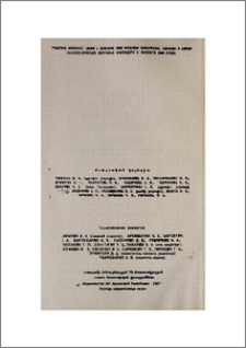 Խմբագրական կոլեգիա