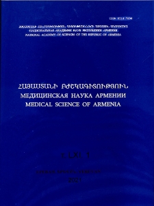Հայաստանի բժշկագիտություն, 2021, հատոր 61, 1