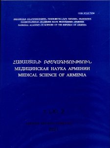 Հայաստանի բժշկագիտություն, 2021, հատոր 61, 2