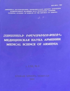 Հայաստանի բժշկագիտություն, 2021, հատոր 61, 3