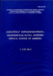 Հայաստանի բժշկագիտություն, 2022, հատոր 62, 3