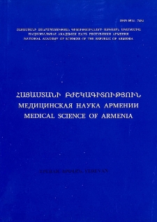 Հայաստանի բժշկագիտություն, 2023, հատոր 63, 1
