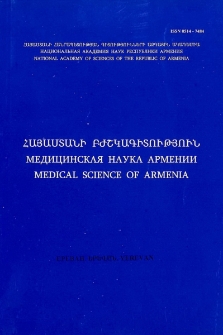 Հայաստանի բժշկագիտություն, 2023, հատոր 63, 2