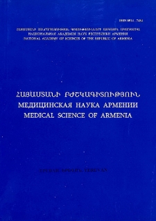 Հայաստանի բժշկագիտություն, 2023, հատոր 63, 3