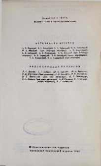 Հայկական քիմիական ամսագիր, 1990, Հատոր 43, 7
