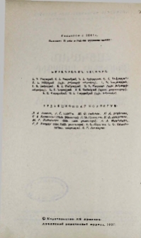 Հայկական քիմիական ամսագիր, 1991, Հատոր 44, 9-10