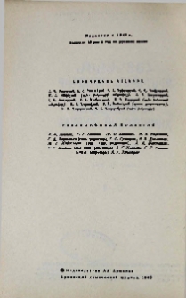 Հայկական քիմիական ամսագիր, 1992, Հատոր 45, 3-4