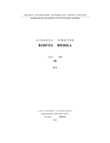 Обложка; Редакционная коллегия