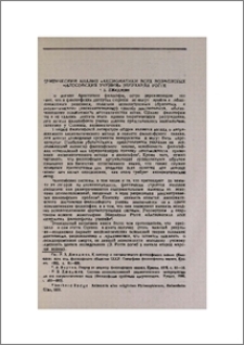Критический анализ «Аксиоматики всех возможных философских учений» Эберхарда Рогге