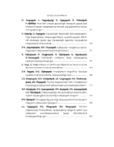 Բովանդակություն; Содержание; Contents