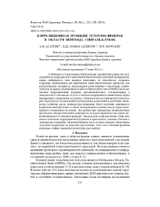 Корреляционная функция гетерополимеров в области перехода спираль-клубок
