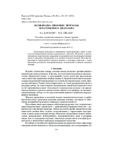 Волноводно-линзовые переходы терагерцового диапазона