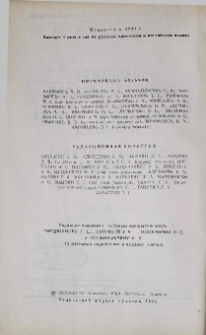 Հայկական քիմիական ամսագիր, 1995, Հատոր 48, 1-3