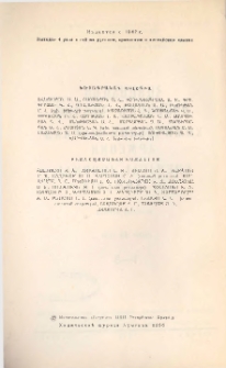 Հայկական քիմիական ամսագիր, 1996, Հատոր 49, 1-3