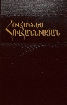 Երկերի ժողովածու, հատոր 2