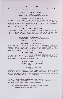 Հայկական քիմիական ամսագիր, 1998, Հատոր 51, 1
