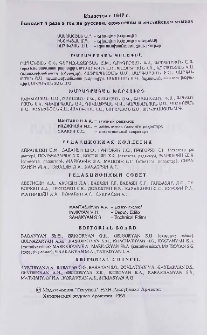 Հայկական քիմիական ամսագիր, 1998, Հատոր 51, 2