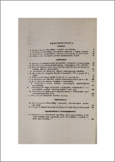 Բովանդակություն