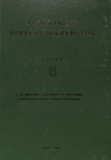Հայոց լեզվի բարբառային բառարան, Ա․