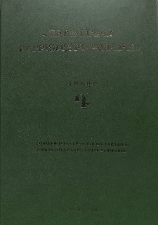 Հայոց լեզվի բարբառային բառարան, Դ․